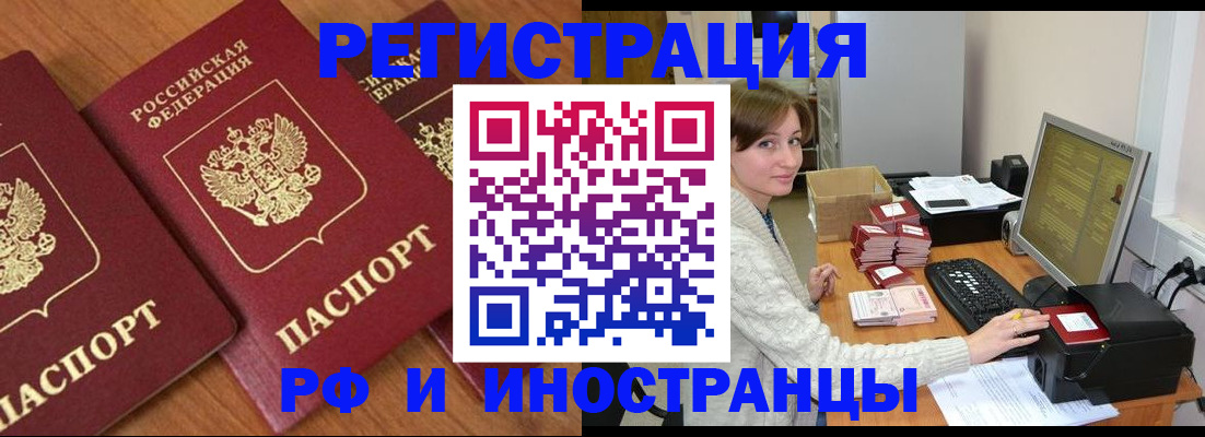 прописка законно в Вятских Полянах