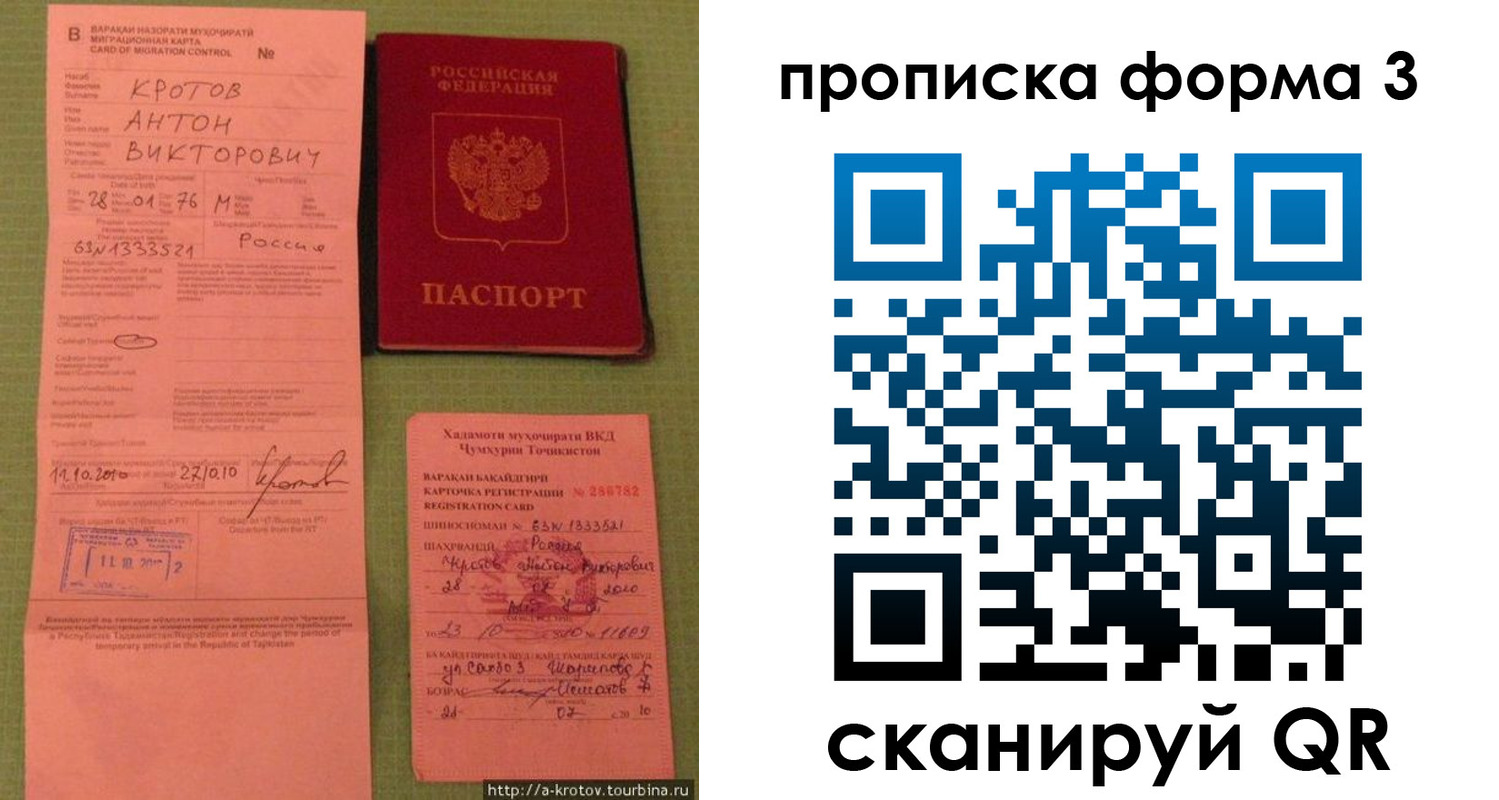 временная регистрация гарантия в Вятских Полянах