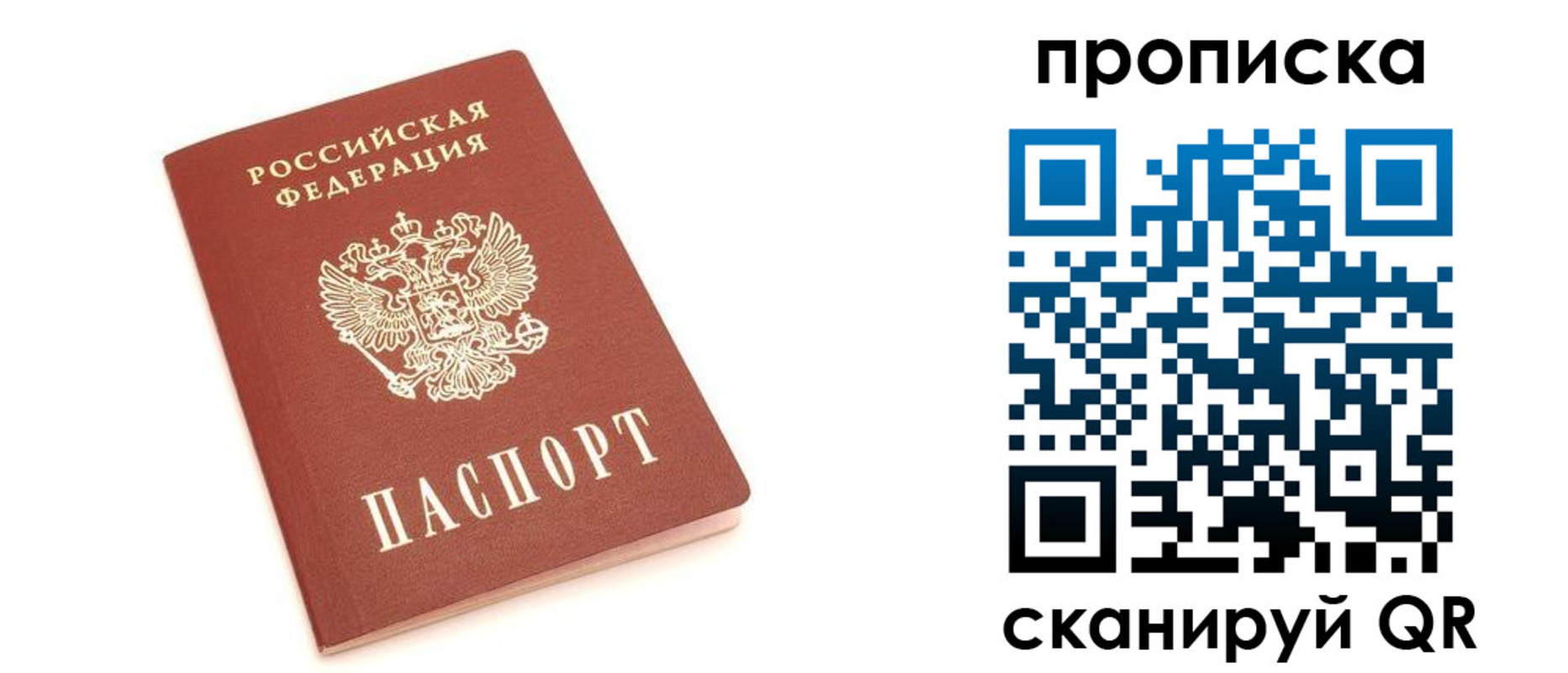 прописка 2025 в Вятских Полянах