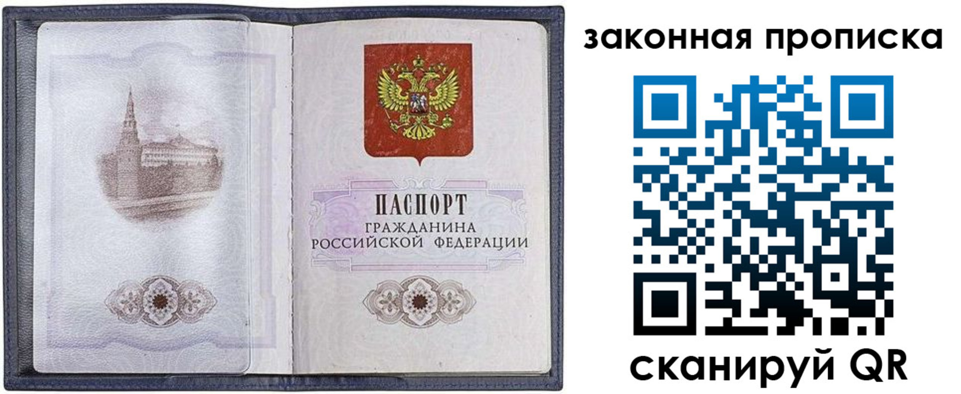 временная регистрация 2025 в Вятских Полянах