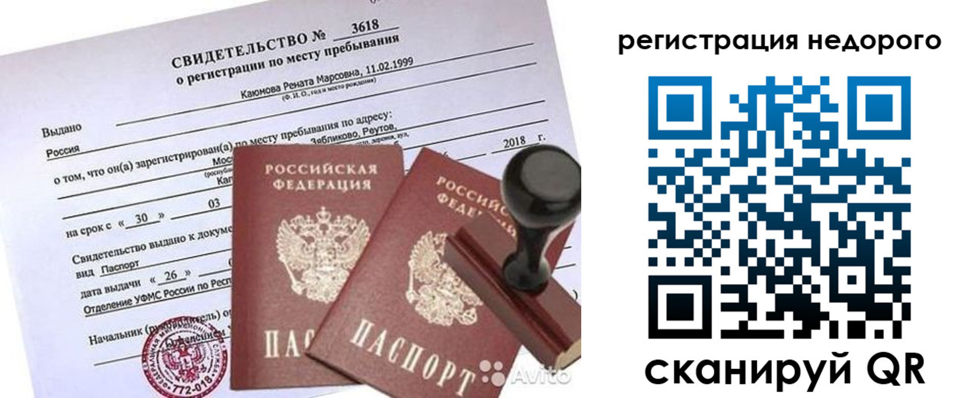 прописка для военкомата в Вятских Полянах