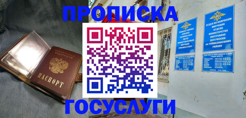 временная регистрация гарантия в Вятских Полянах