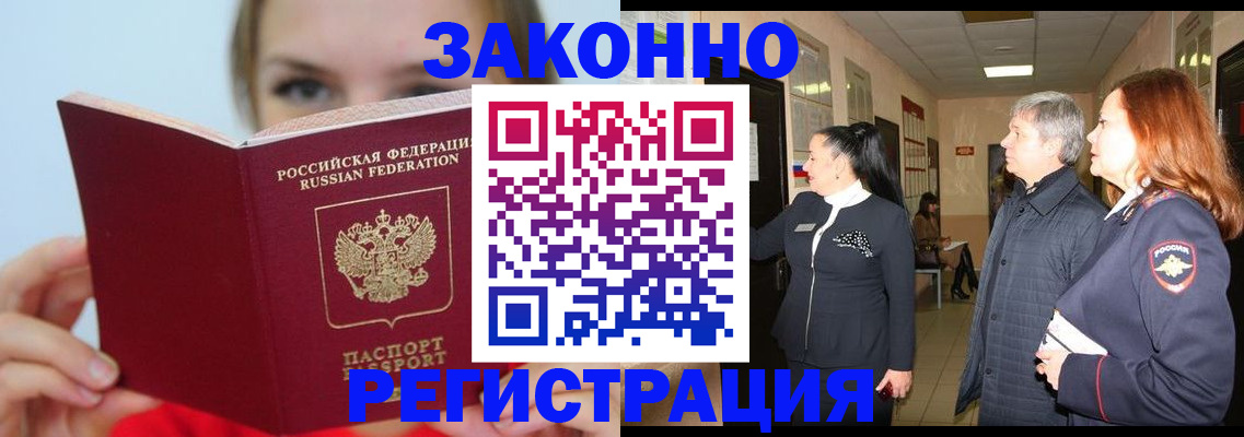 временная регистрация в квартире в Вятских Полянах
