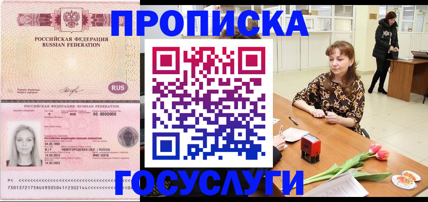 прописка для работы в Вятских Полянах