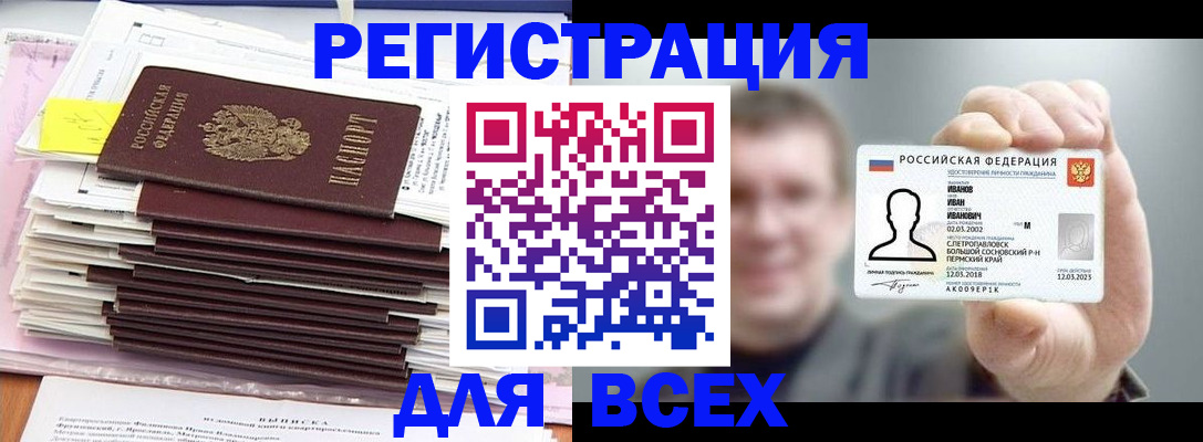 временная регистрация для школы в Вятских Полянах