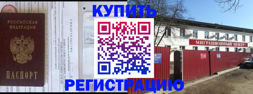 временная регистрация в квартире в Вятских Полянах
