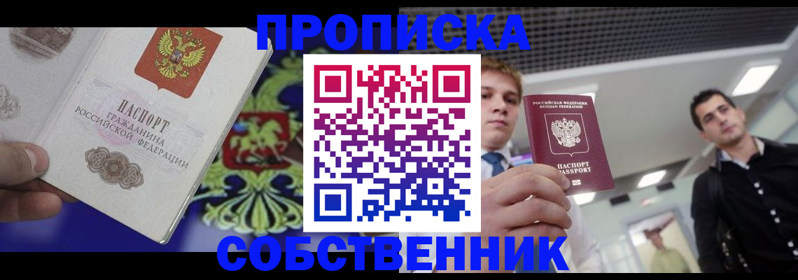 прописка паспорт в Вятских Полянах