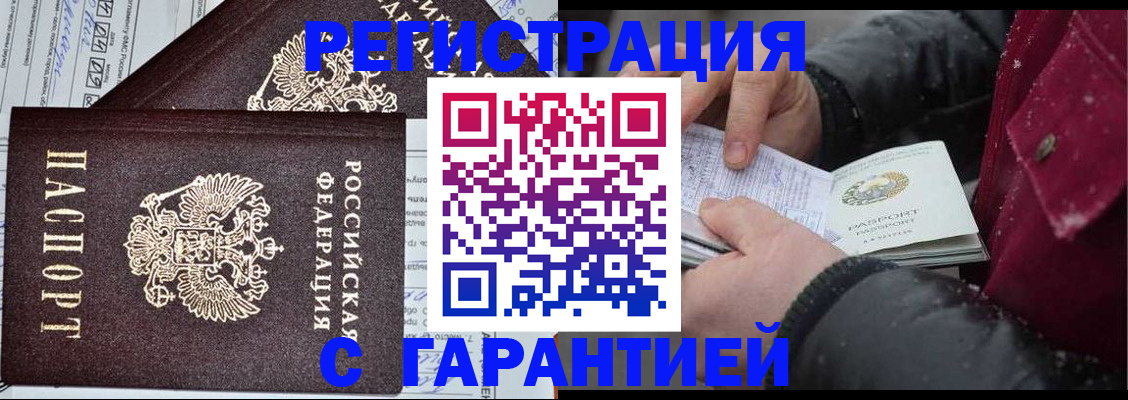 временная регистрация 2025 в Вятских Полянах