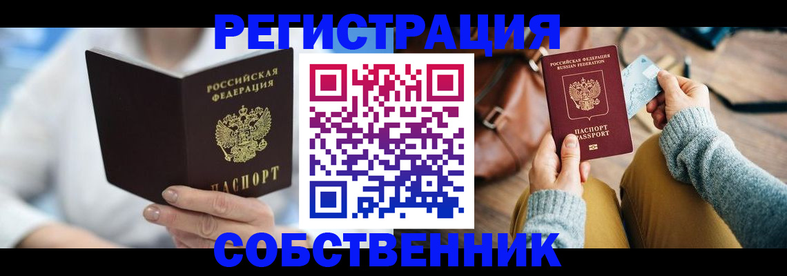 купить прописку в Вятских Полянах