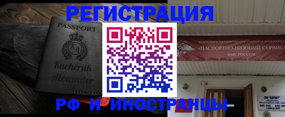 прописка штамп в Вятских Полянах