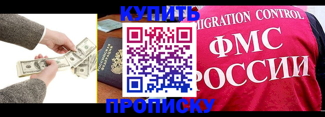 временная регистрация для школы в Вятских Полянах