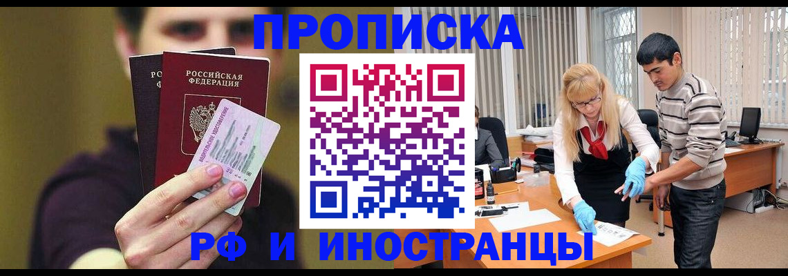 прописка гарантия в Вятских Полянах