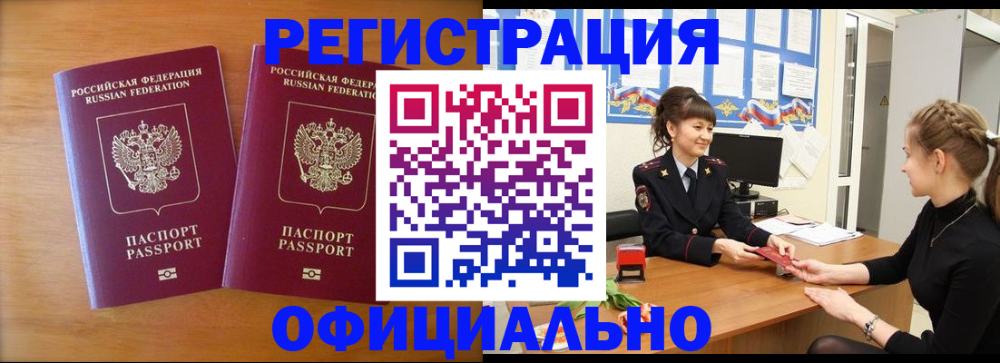 прописка в квартире в Вятских Полянах