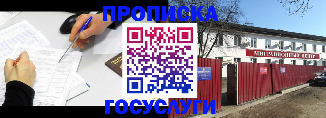 прописка ребенка в Вятских Полянах